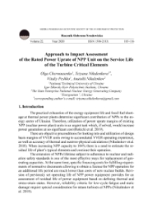 Approach to impact assessment of the rated power uprate of NPP unit on the service life of the turbine critical elements