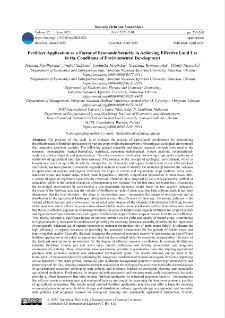 Fertilizer application as a factor of economic security in achieving effective land use in the conditions of environmental development